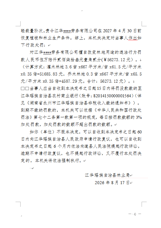 说明: F:\xwechat_files\wxid_zt1iag7cyc8e22_a305\temp\InputTemp\ba968f2f-2443-4c50-a4e2-e54119ea22f5.png
