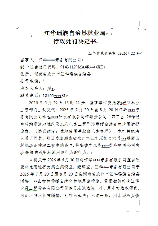 说明: F:\xwechat_files\wxid_zt1iag7cyc8e22_a305\temp\InputTemp\45d5823c-9a6d-4def-9c32-faf0aaa7a45c.png